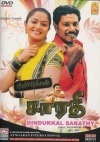 Dindigul Sarathy DTS®(Tamil)